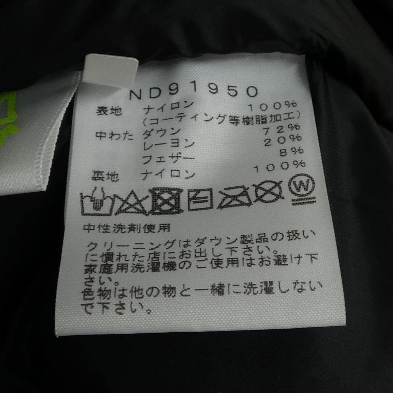 ザノースフェイス THE NORTH FACE ND91950 バルトロライト ダウンジャケット