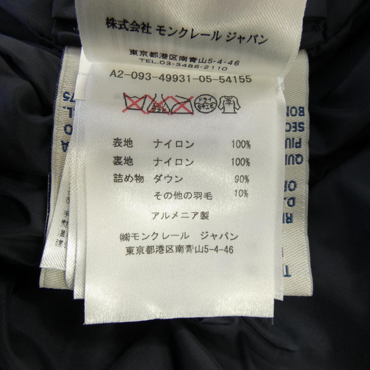 モンクレール MONCLER FLAMMETTE ダウンコート