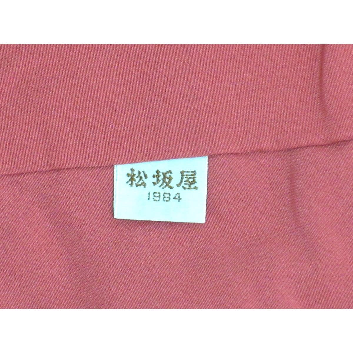 【未使用品】小紋　ジュサブロー