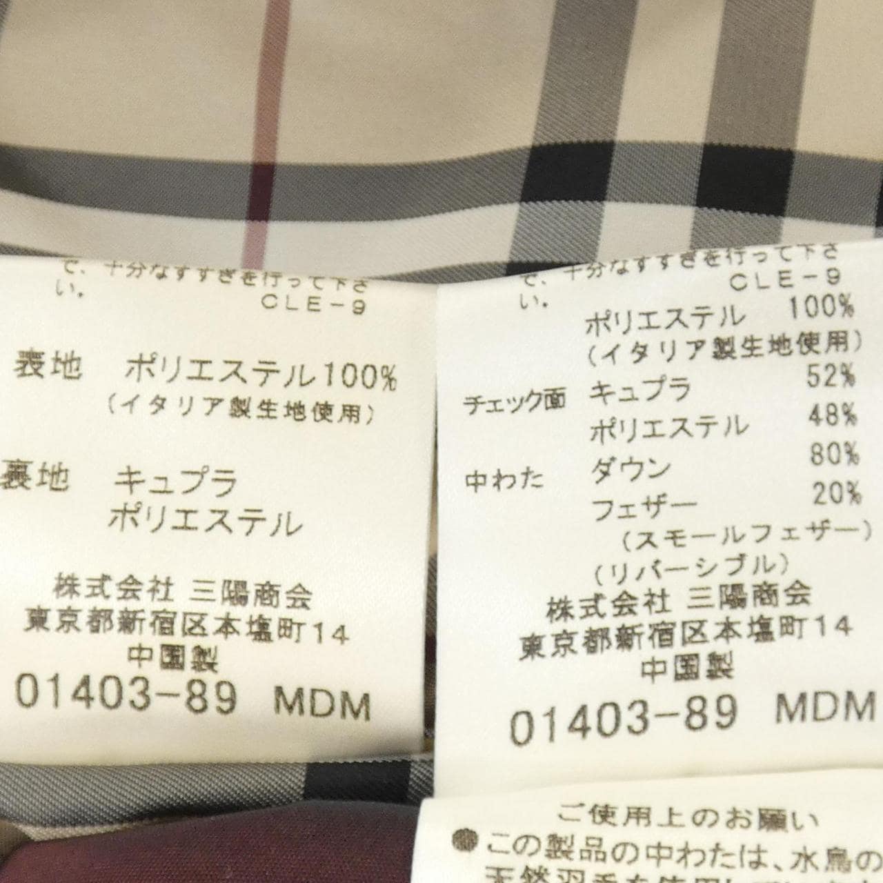 バーバリーロンドン BURBERRY LONDON ジャケット