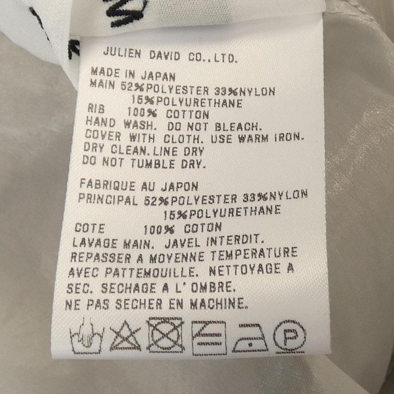 ジュリアンデイヴィッド Julien David パーカー