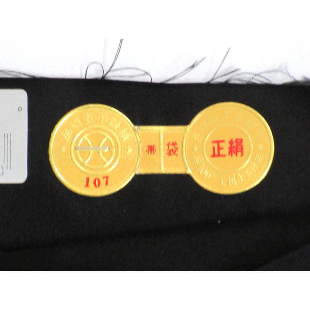 【未使用品】袋帯　藤原