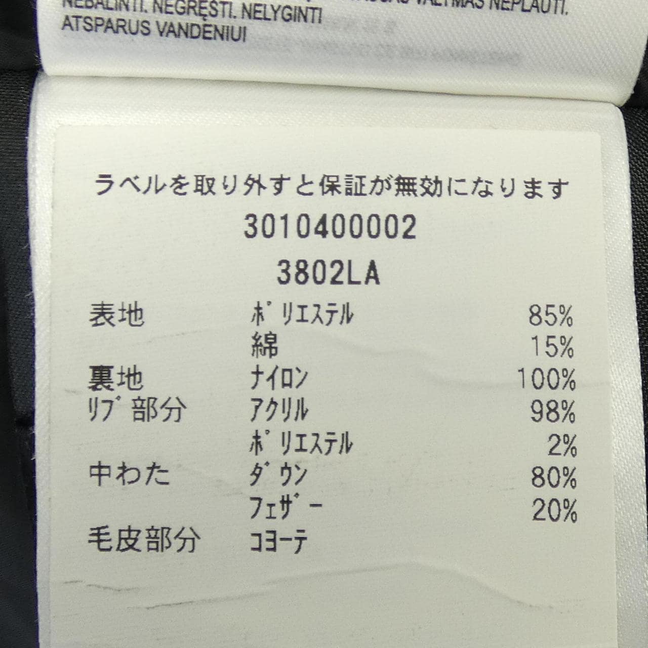 カナダグース CANADA GOOSE 3802LA SHELBURNE シェルバーン ダウンコート
