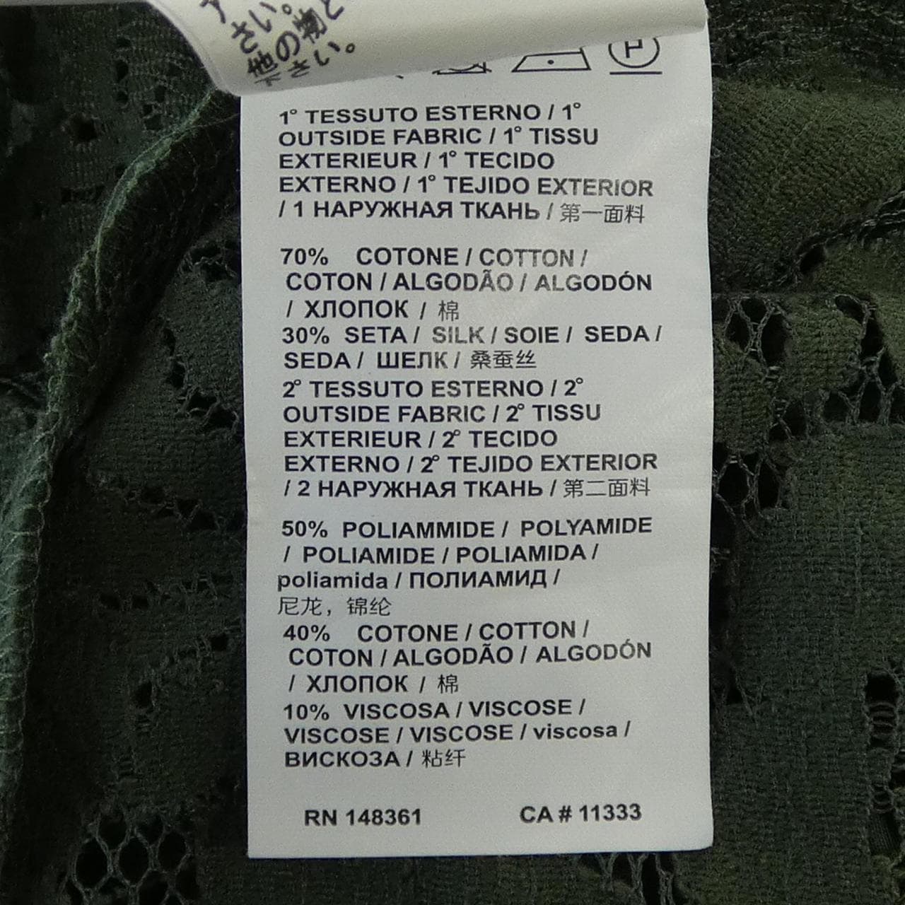 ピンコ PINKO スカート