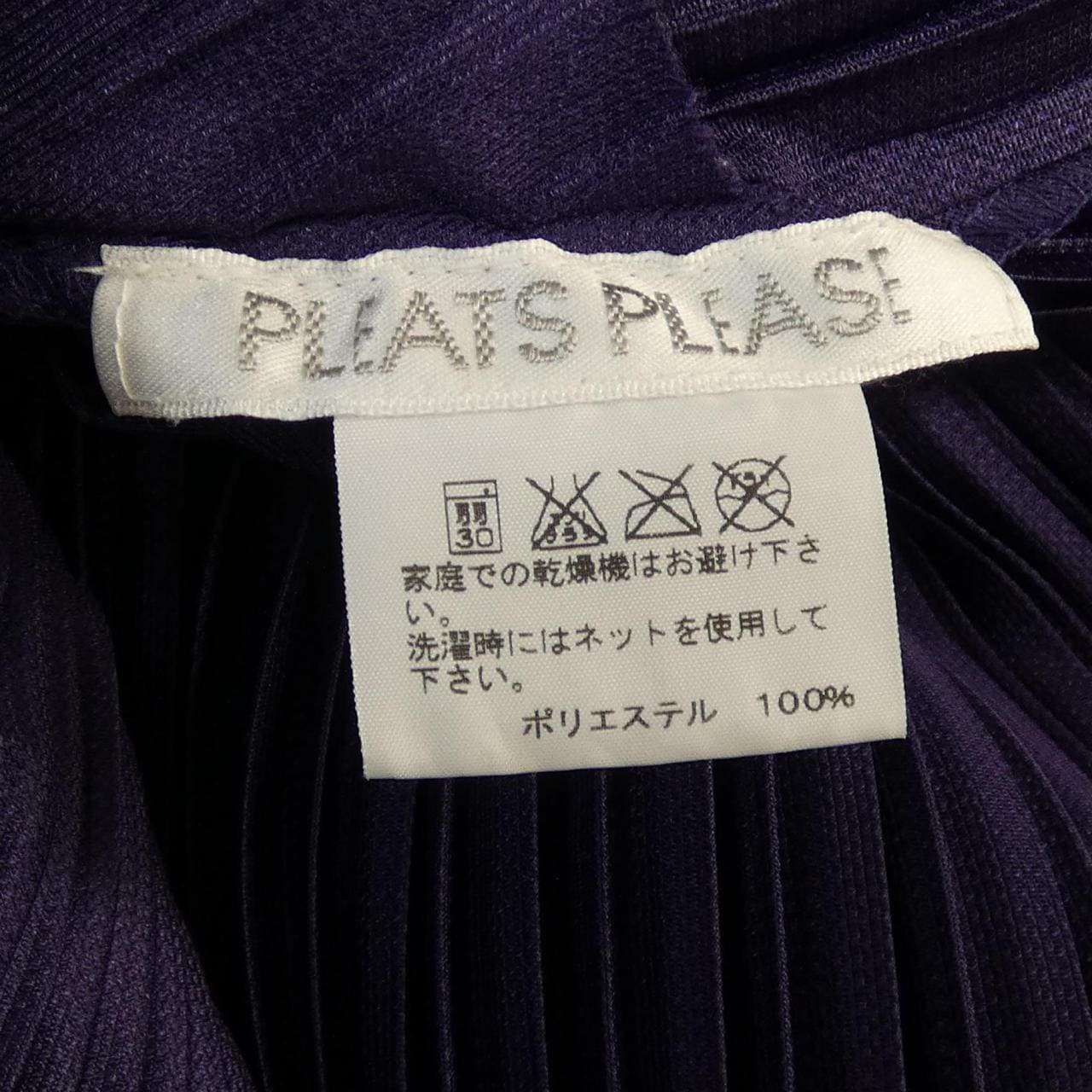 プリーツプリーズ PLEATS PLEASE ワンピース