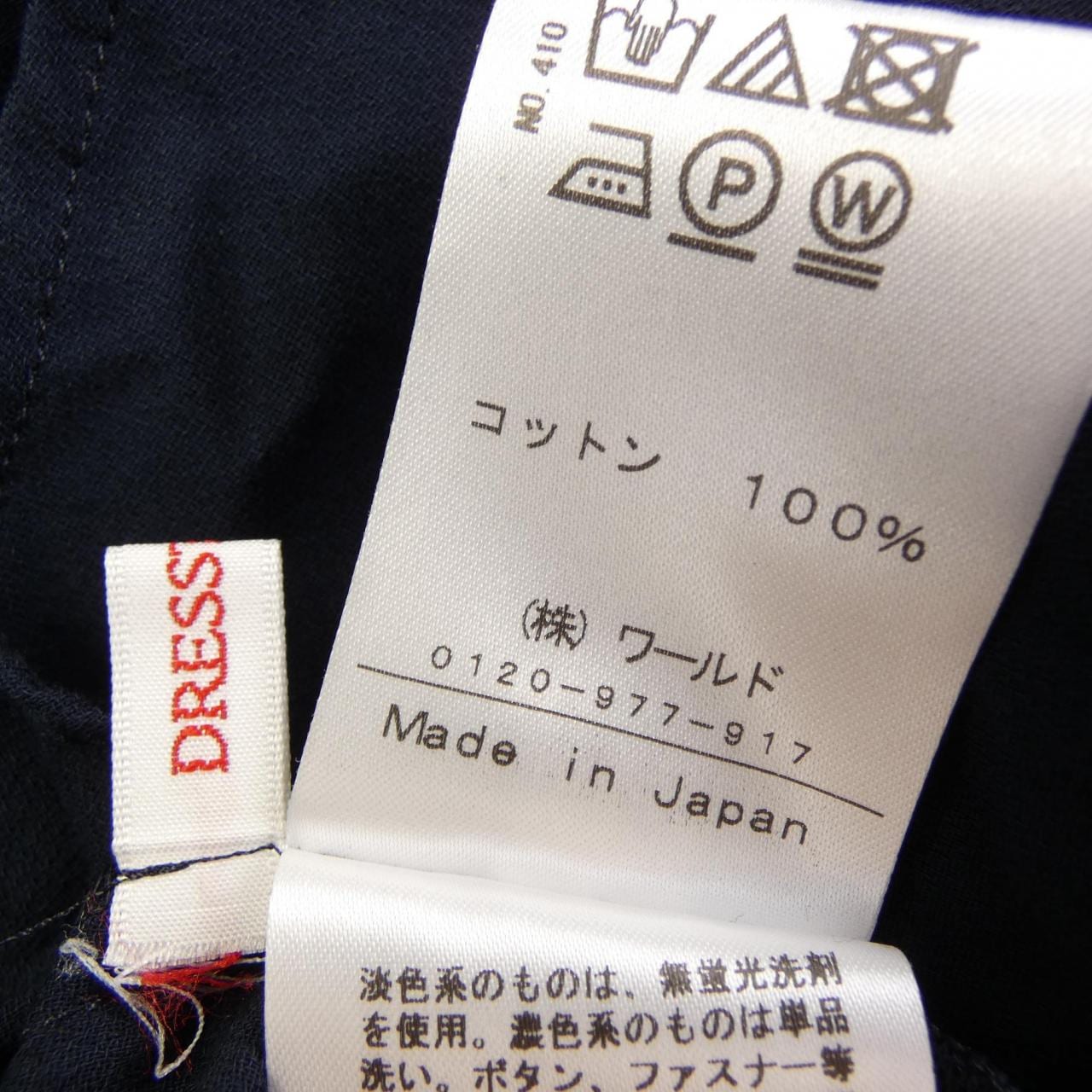 ドレステリア DRESSTERIOR 085-84120 トップス