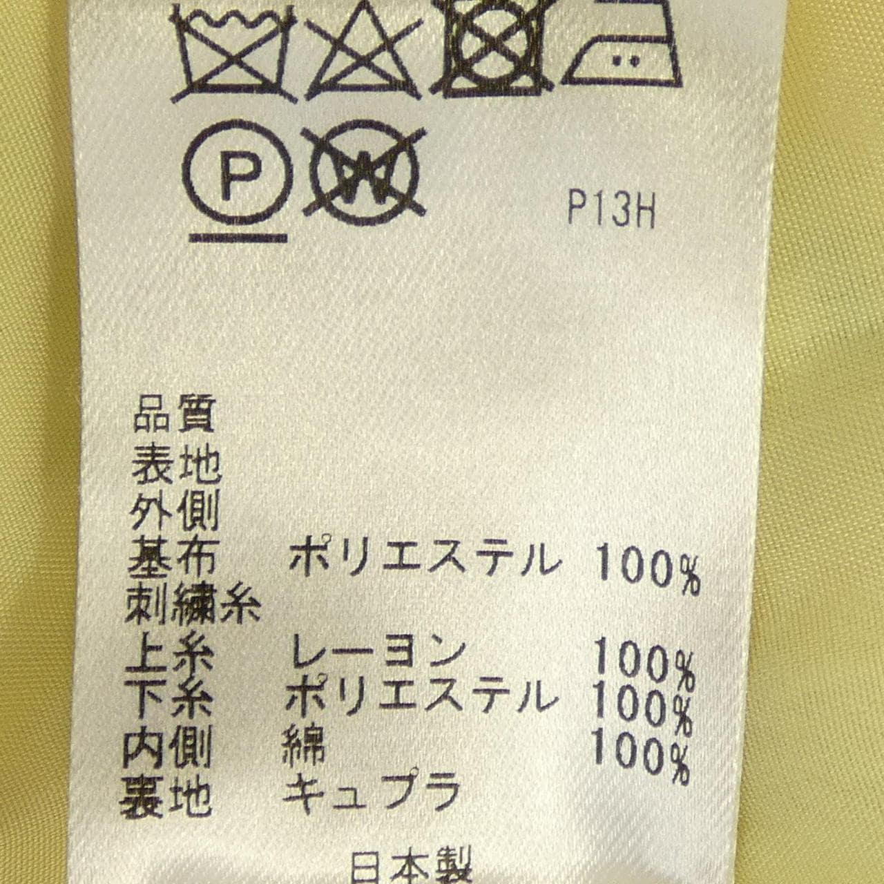 トッカ TOCCA スカート