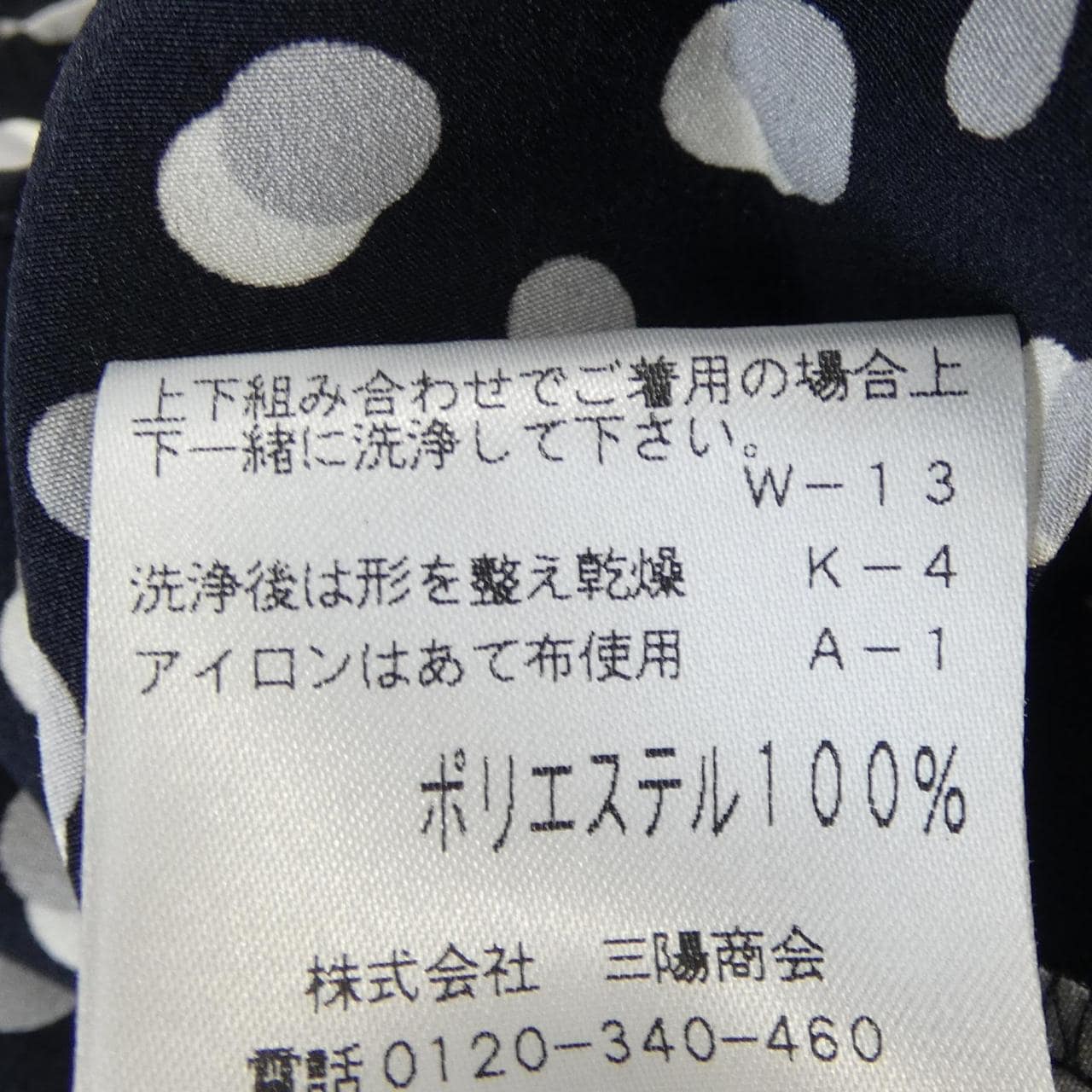 トゥービーシック TO BE CHIC W5M03-106-29 トップス
