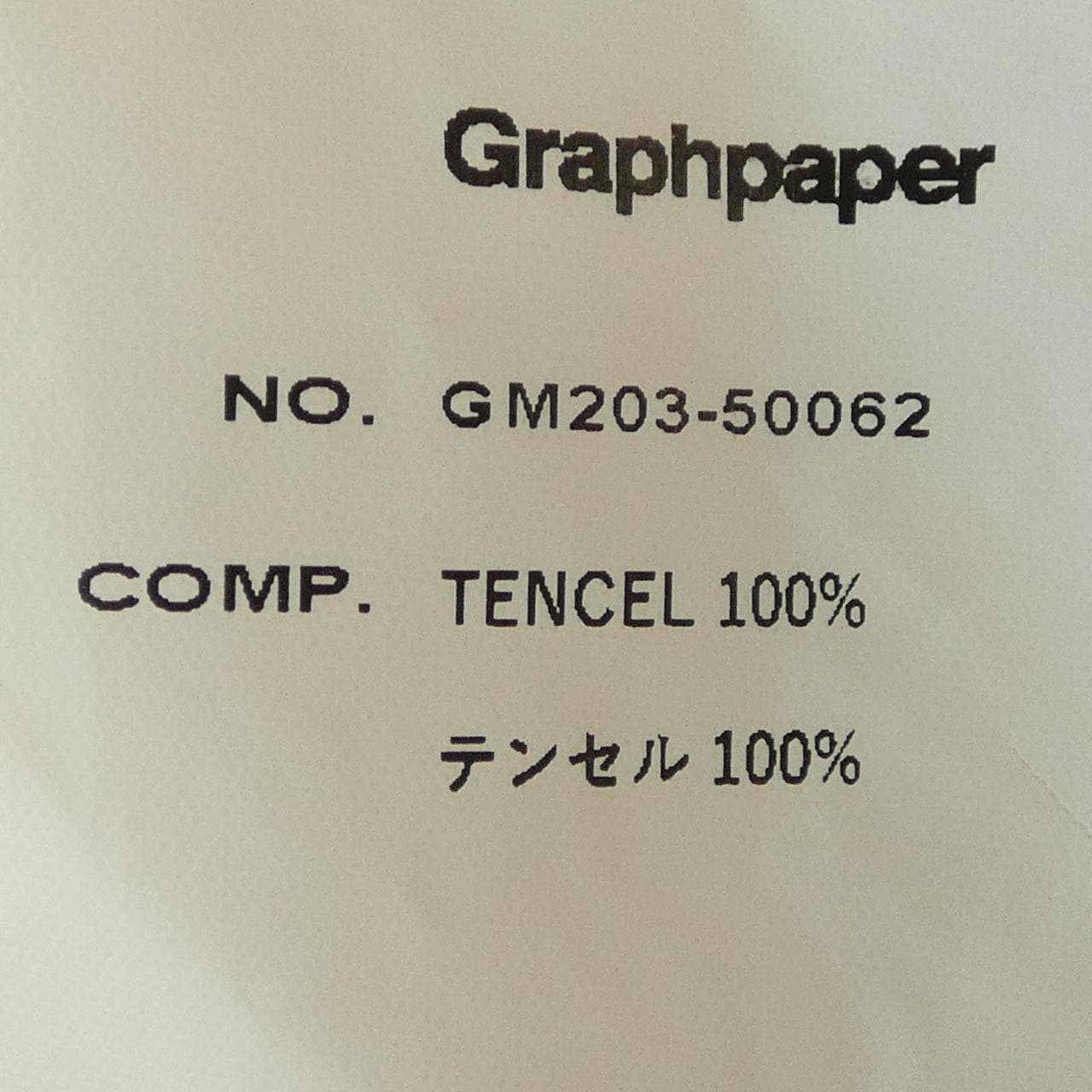 グラフペーパー Graphpaper GM203-50062 シャツ