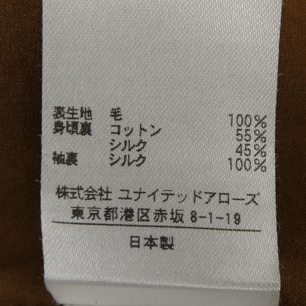 ドゥロワー DRAWER 6599-299-6212 コート