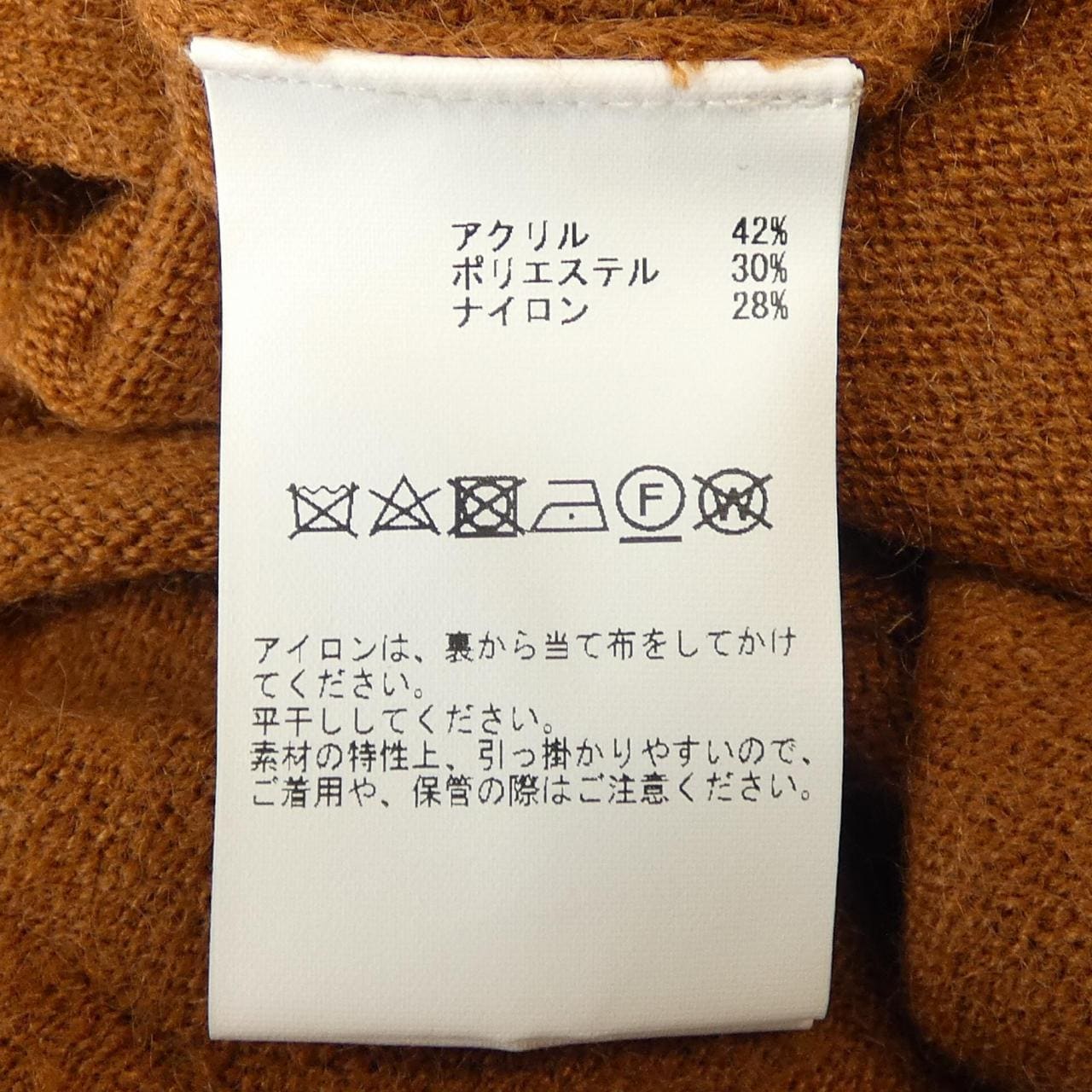 インゲボルグ INGEBORG ニット