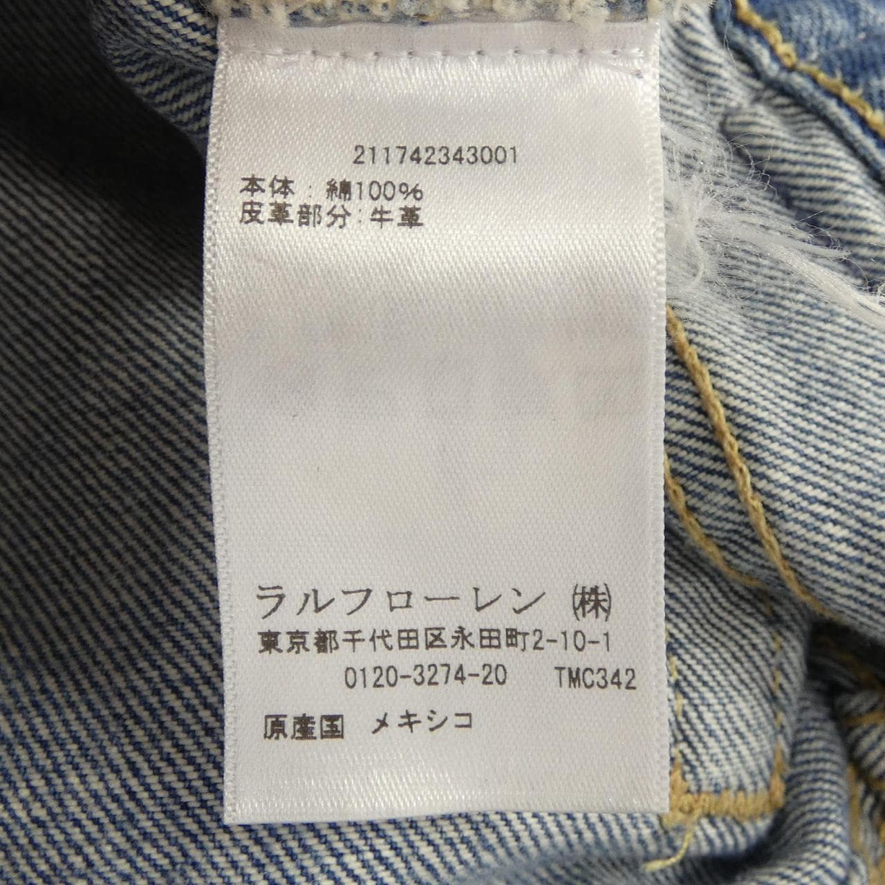 ポロラルフローレン POLO RALPH LAUREN ジーンズ