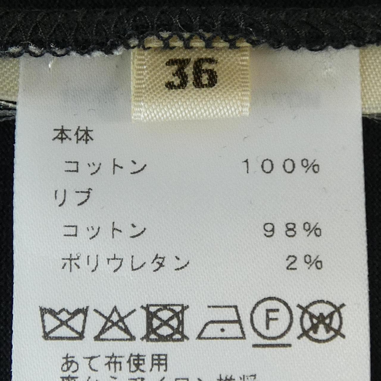 エルメス HERMES モザイク 6E4615DA Tシャツ