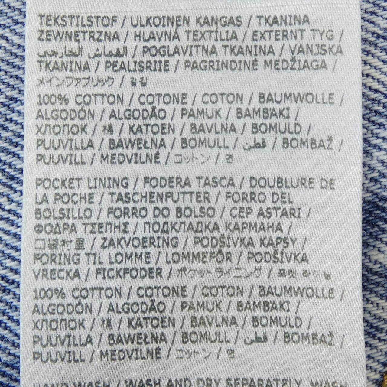 メゾンマルジェラ Maison Margiela ジーンズ