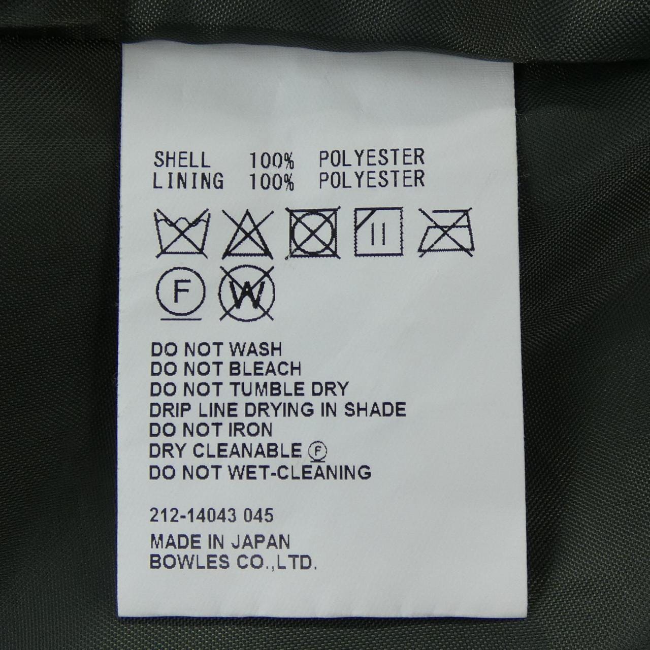 ハイク HYKE スカート