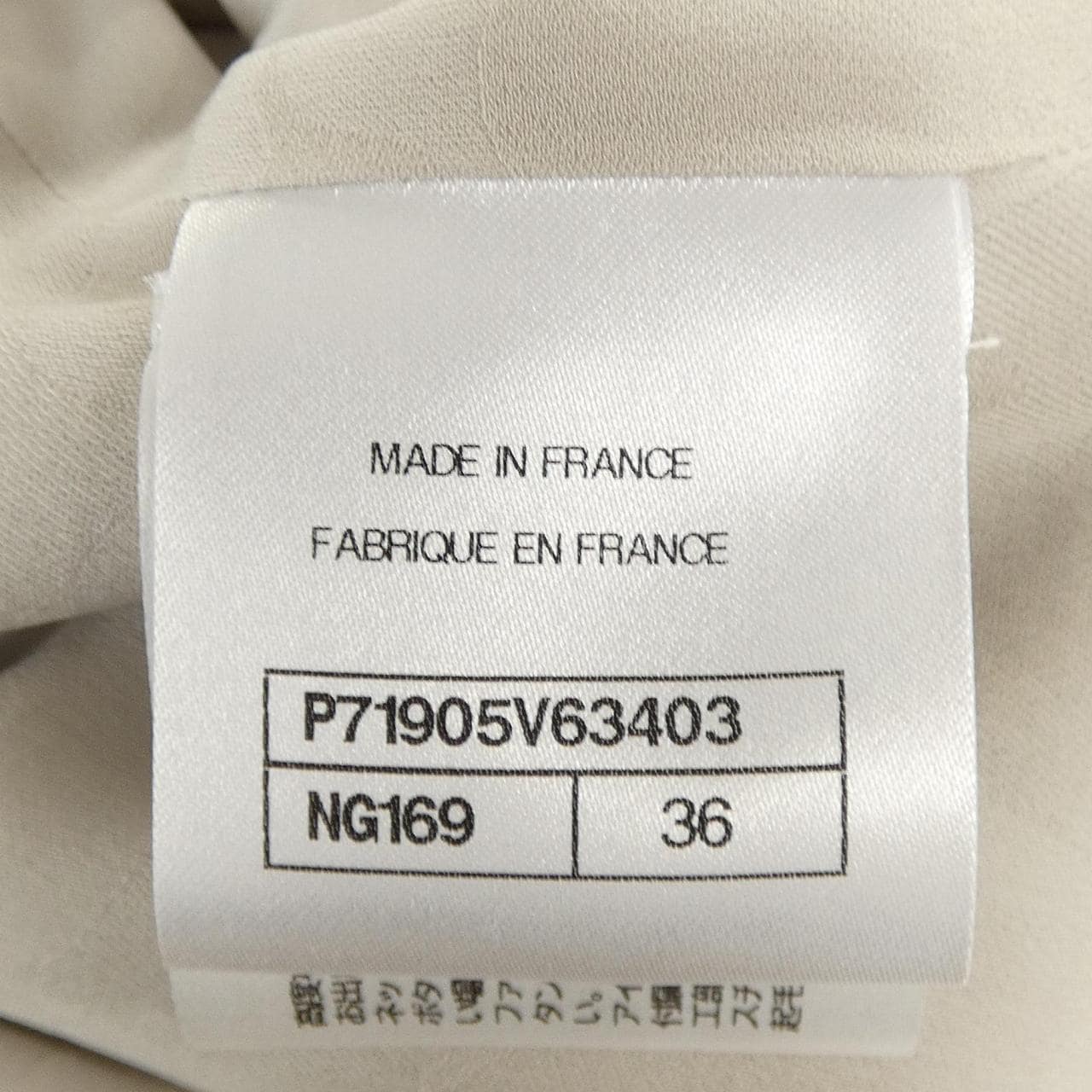 シャネル CHANEL P71905V63403 ジャケット