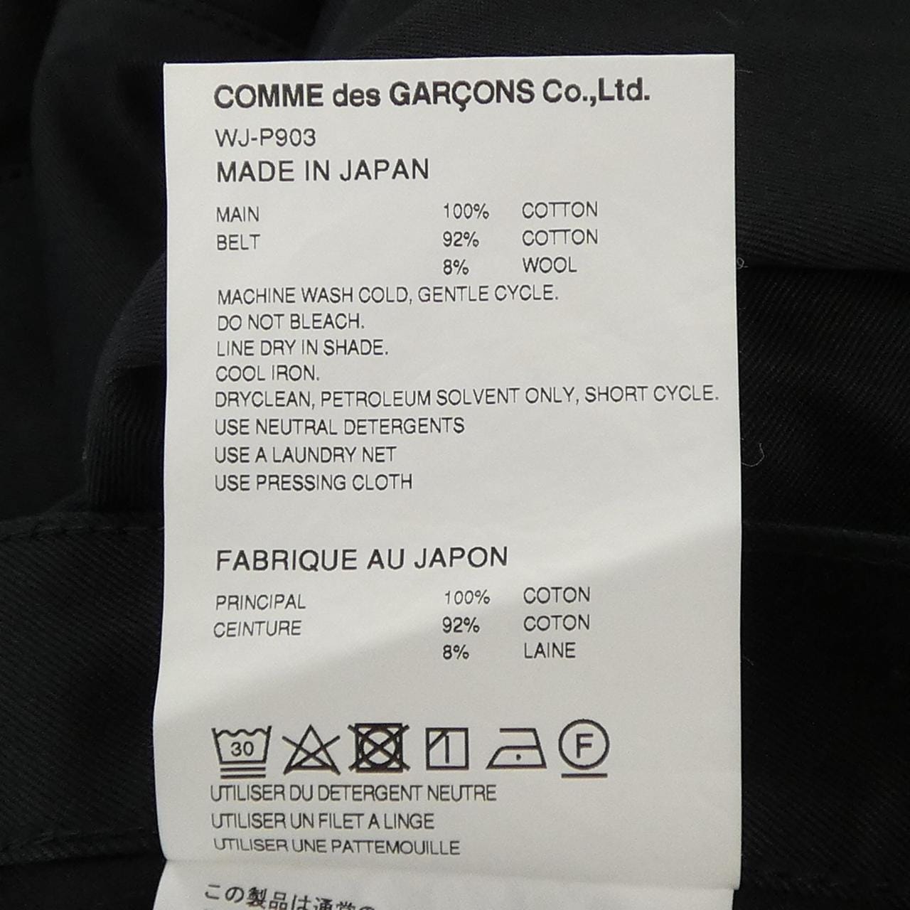 アイジュンヤワタナベ eye JUNYA WATANABE WJ-P903 LEVI'S パンツ