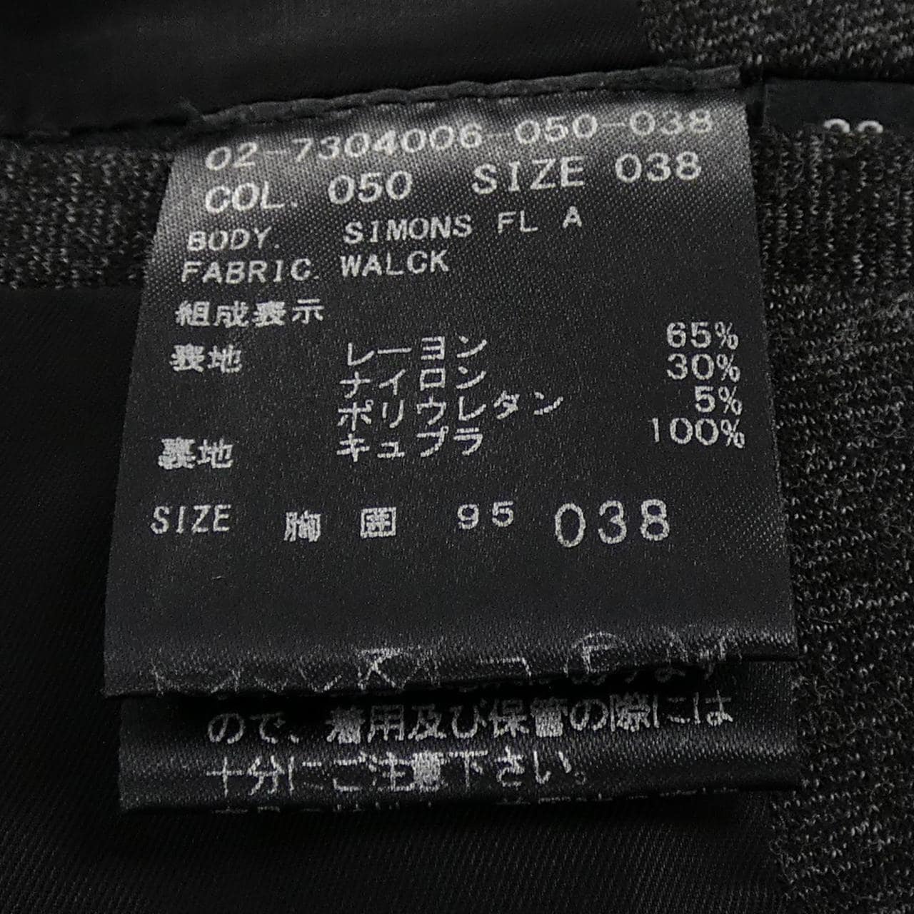 セオリー theory 02-7304006 ジャケット