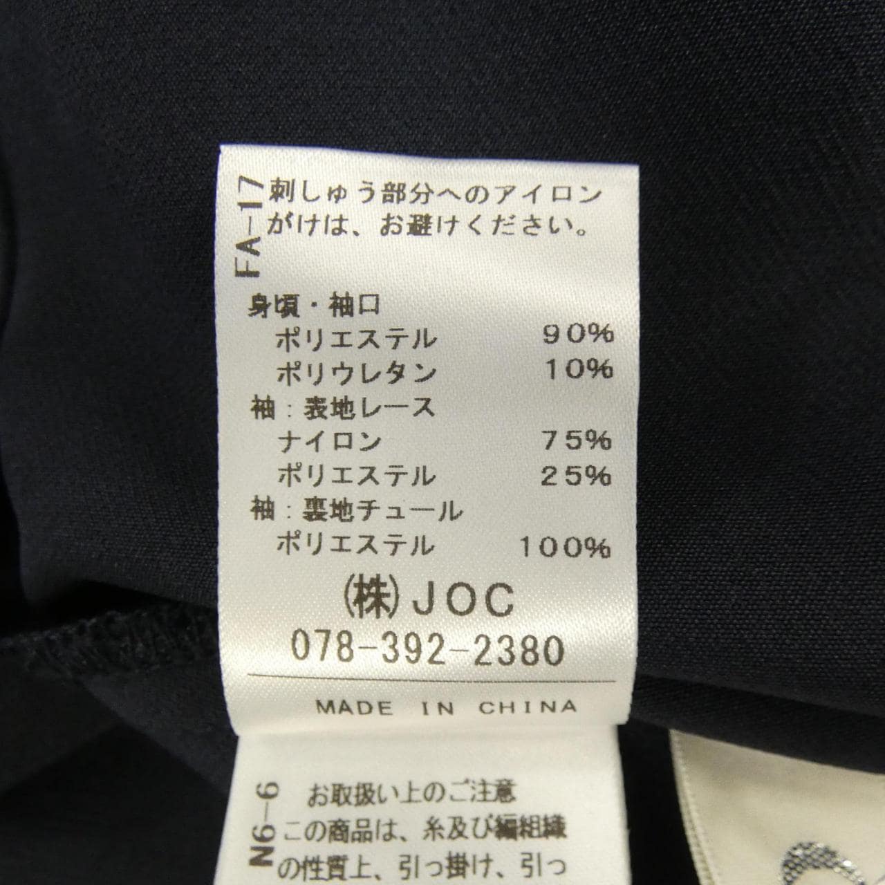 チェスティ chesty トップス