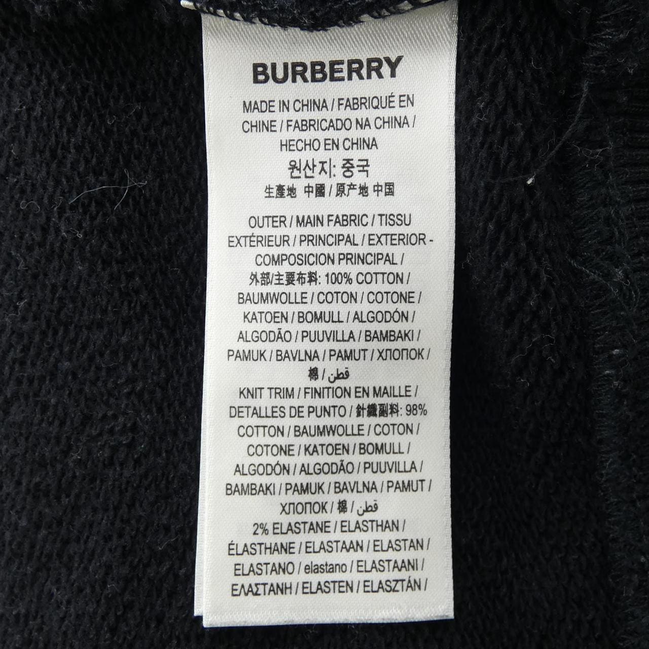 バーバリー BURBERRY 80514641 スウェット