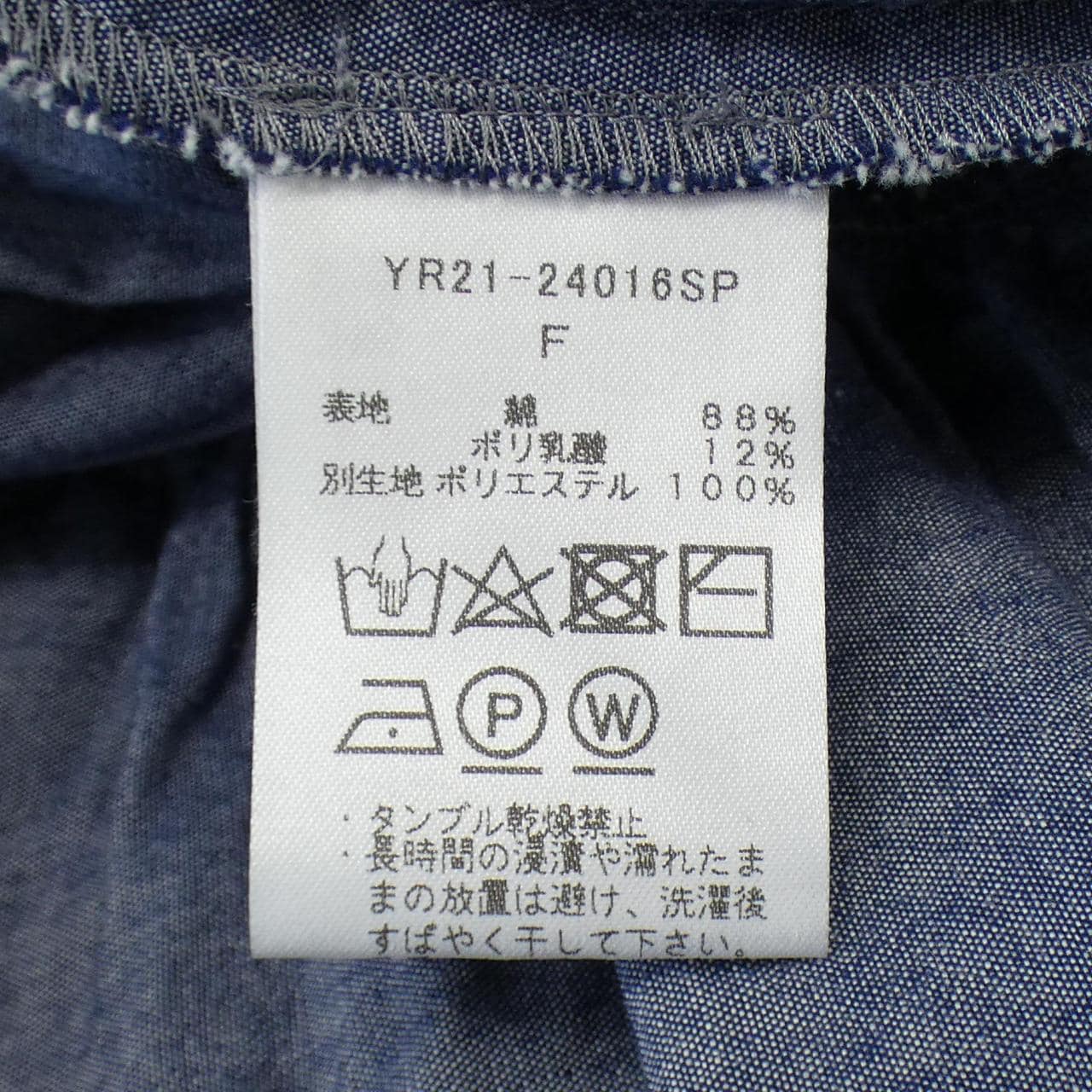 ヨリ yori トップス