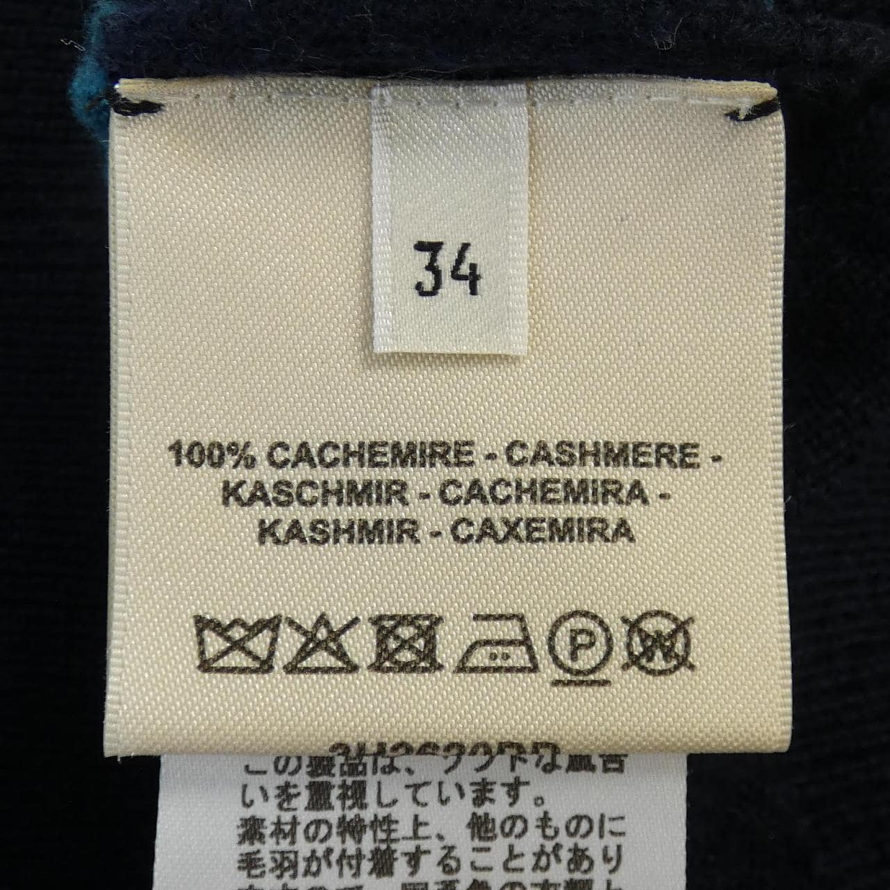 エルメス HERMES ニット