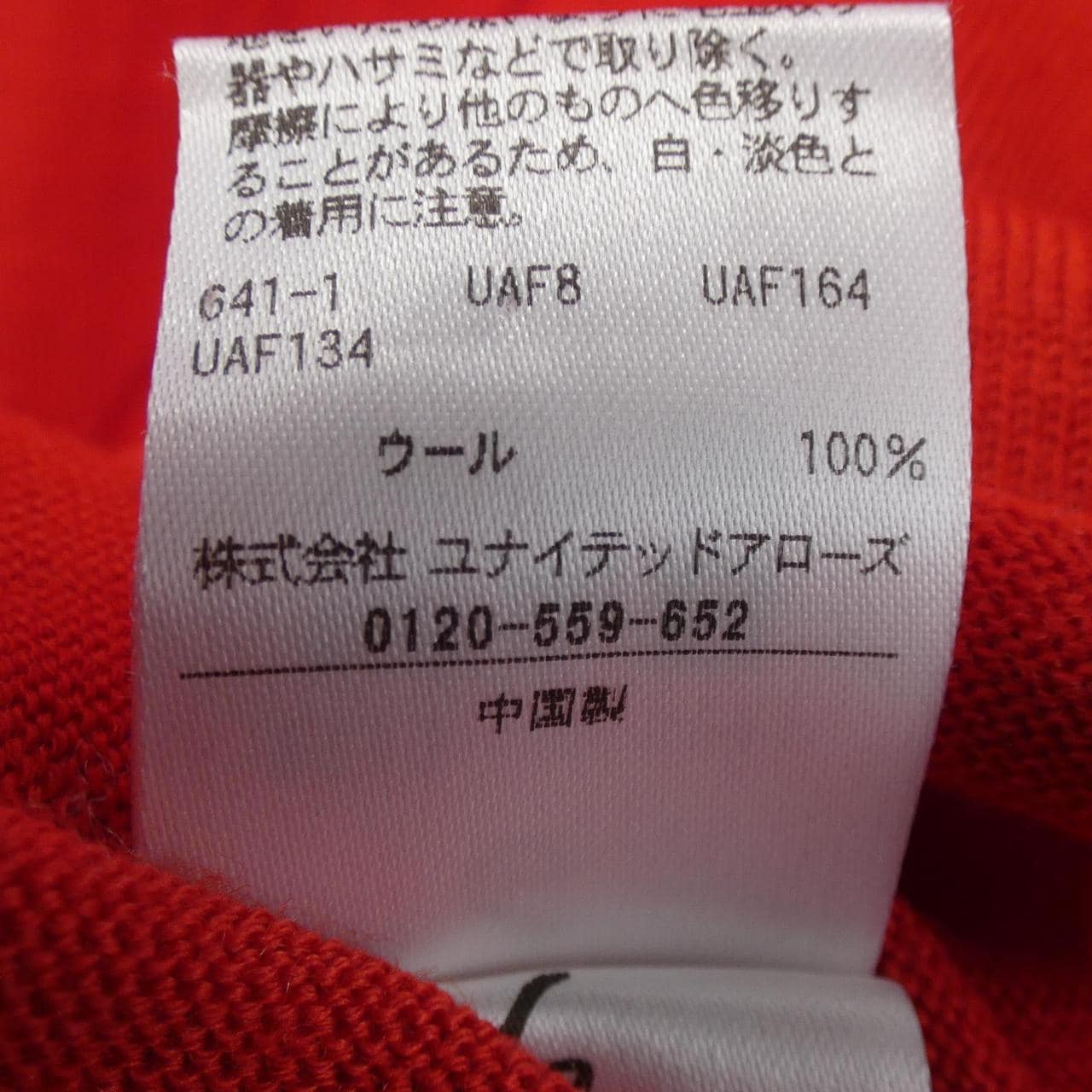 ロク 6ROKU ニット