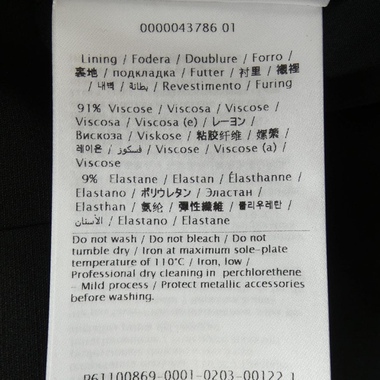 ヴァレンティノ VALENTINO 1B3RA9261CF スカート