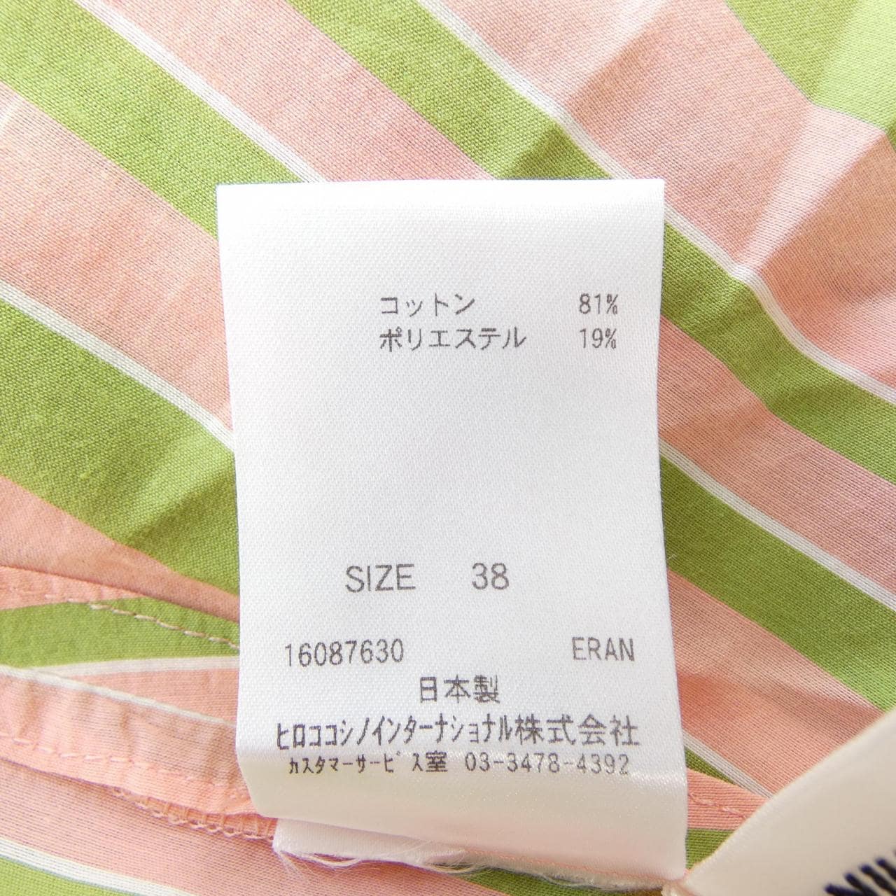 ヒロココシノ HIROKO KOSHINO ワンピース