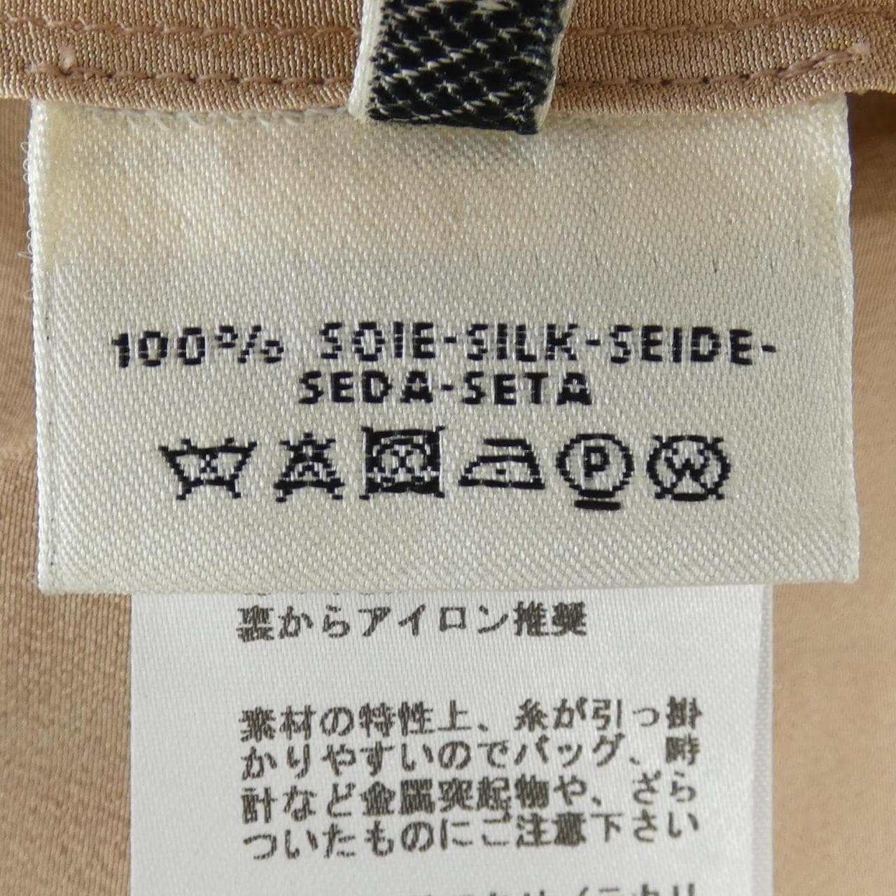エルメス HERMES *86-7601 トップス