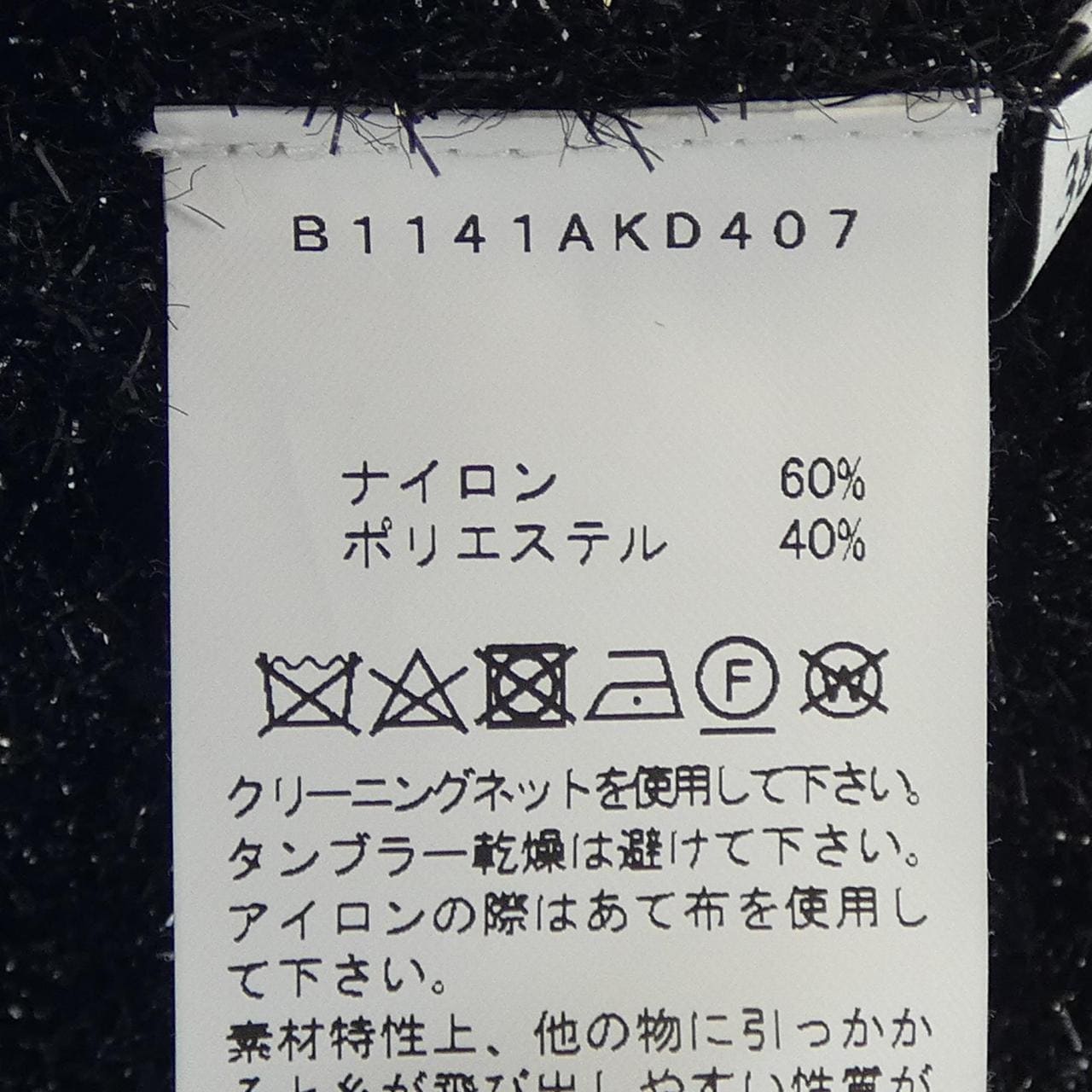 DEPAREILLE カーディガン