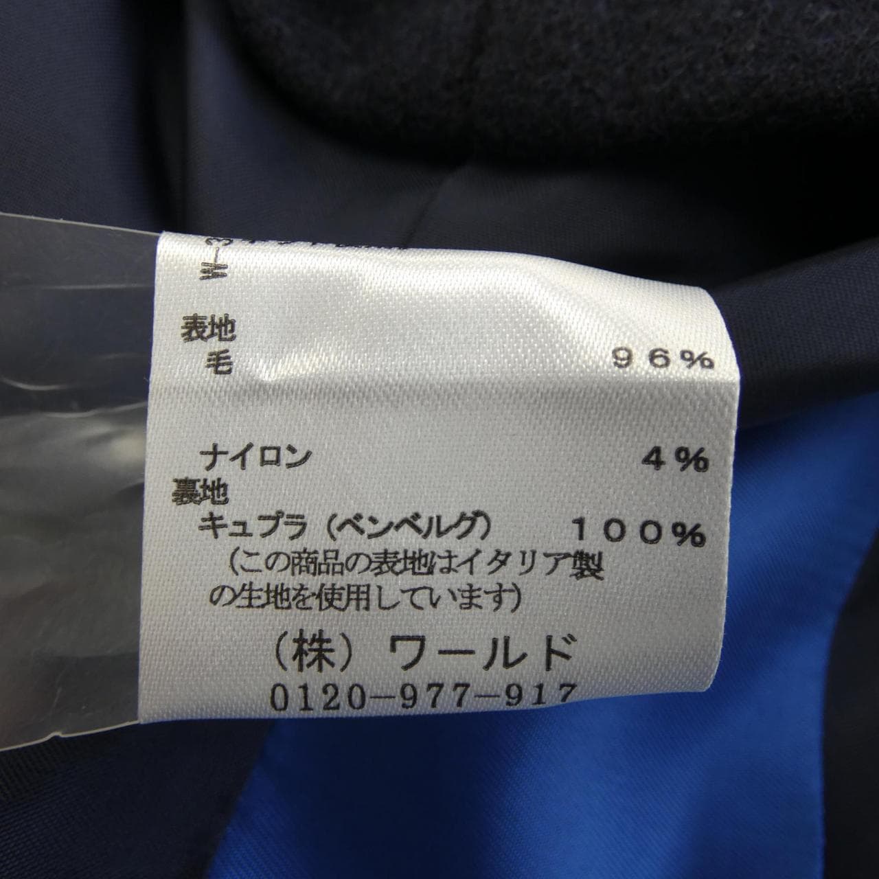 アンタイトル UNTITLED コート