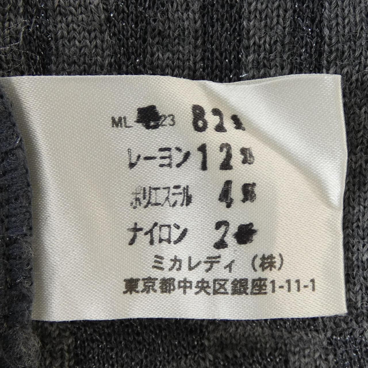 ロベルタディカメリーノ roberta di camerino VE6204 カーディガン