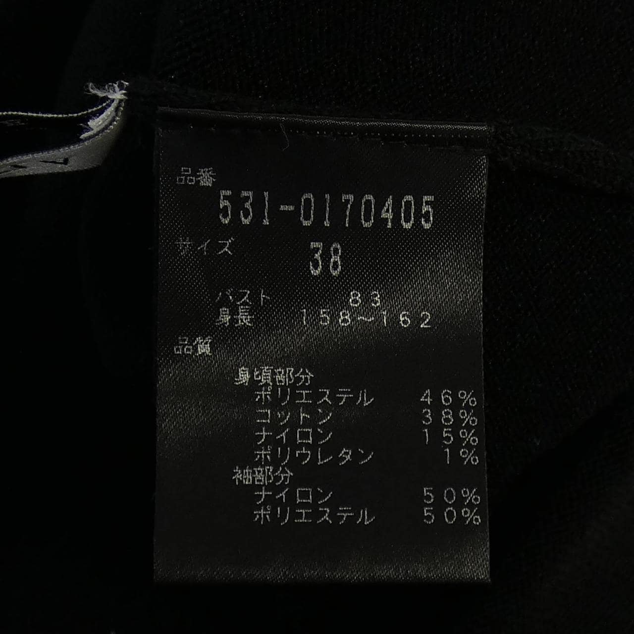 アドーア ADORE 531-0170405 ニット