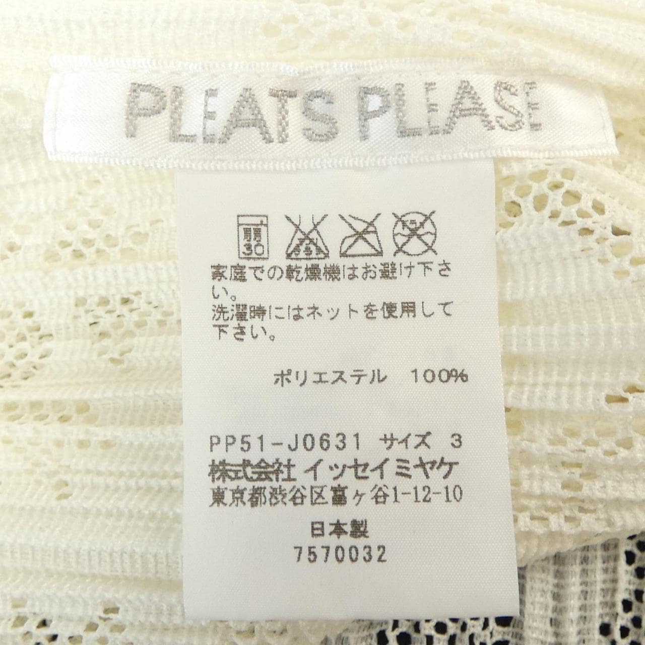 プリーツプリーズ PLEATS PLEASE PP51-J0631 カーディガン