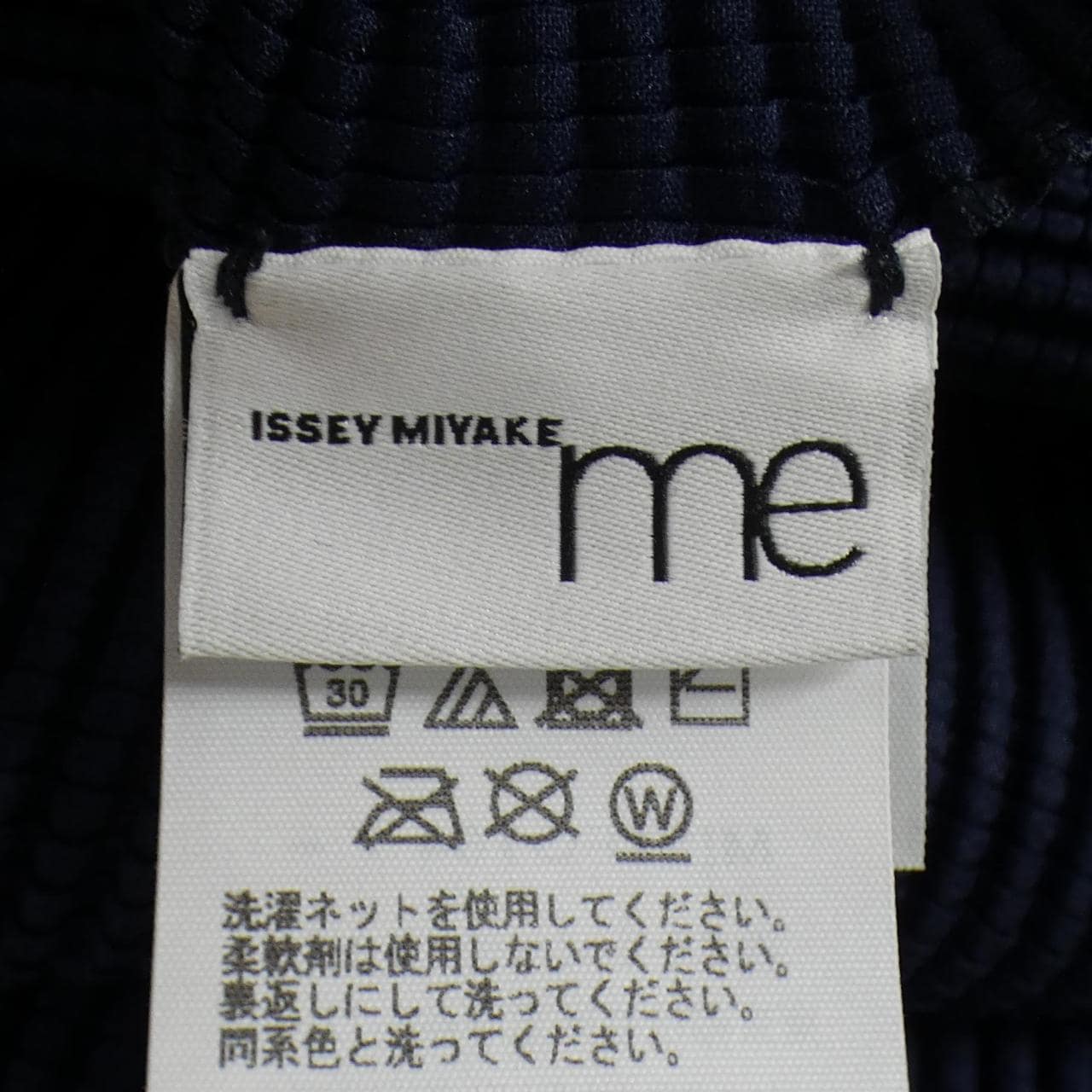 イッセイミヤケ ISSEY MIYAKE MI21FO764 カーディガン