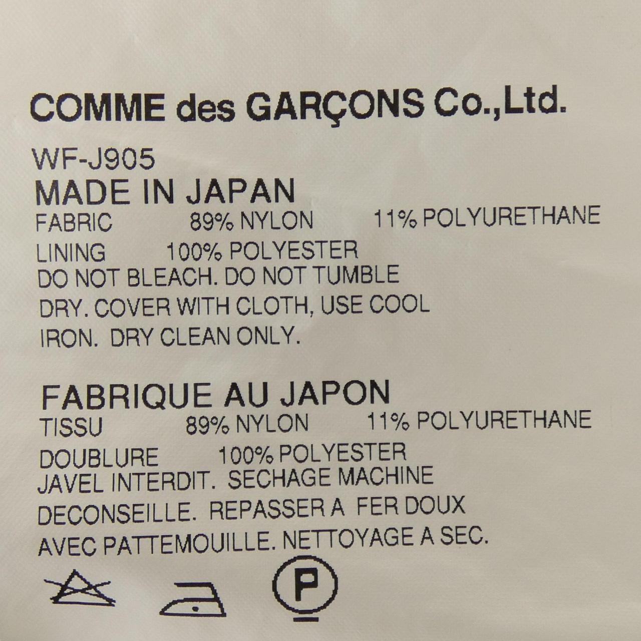 アイジュンヤワタナベ eye JUNYA WATANABE WF-J905 ブルゾン
