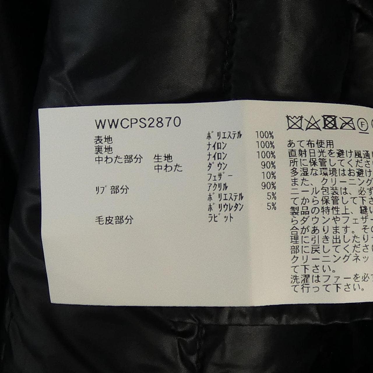 ウールリッチ WOOL RICH ダウンコート
