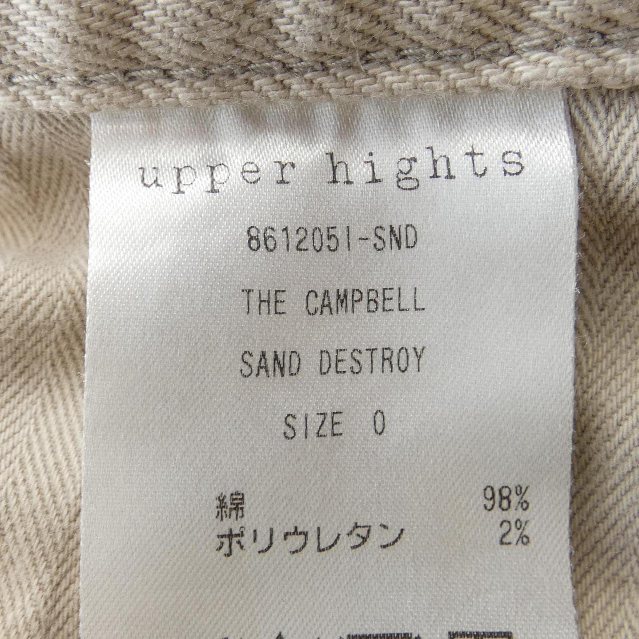 アッパーハイツ UPPER HIGHTS スカート