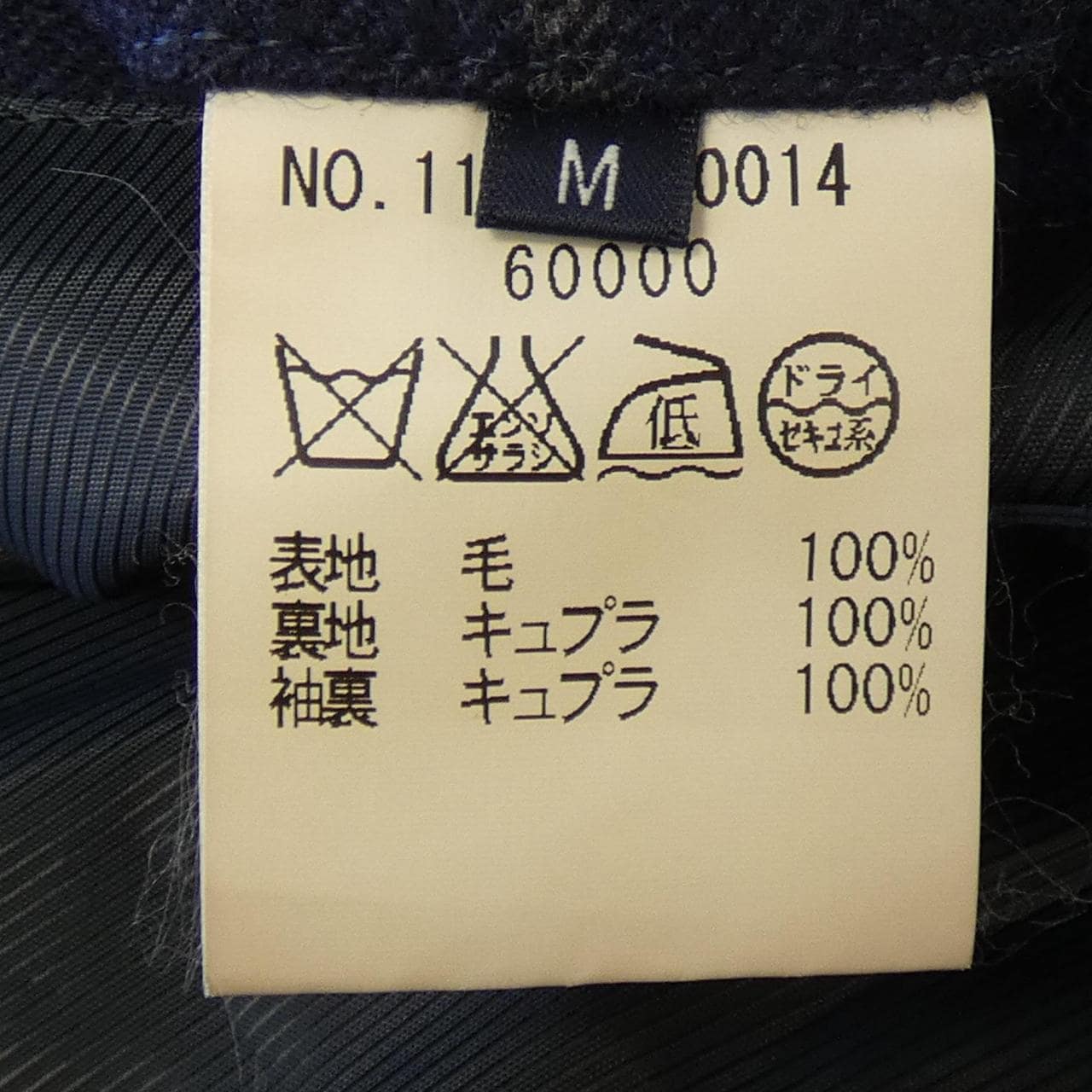 シップス SHIPS コート