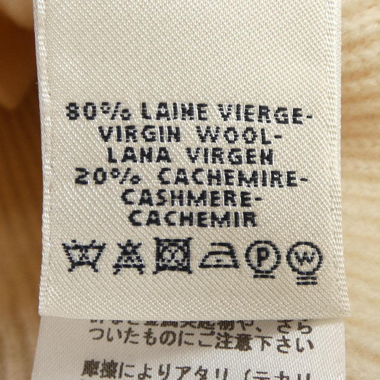 エルメス HERMES 57-7714 カーディガン