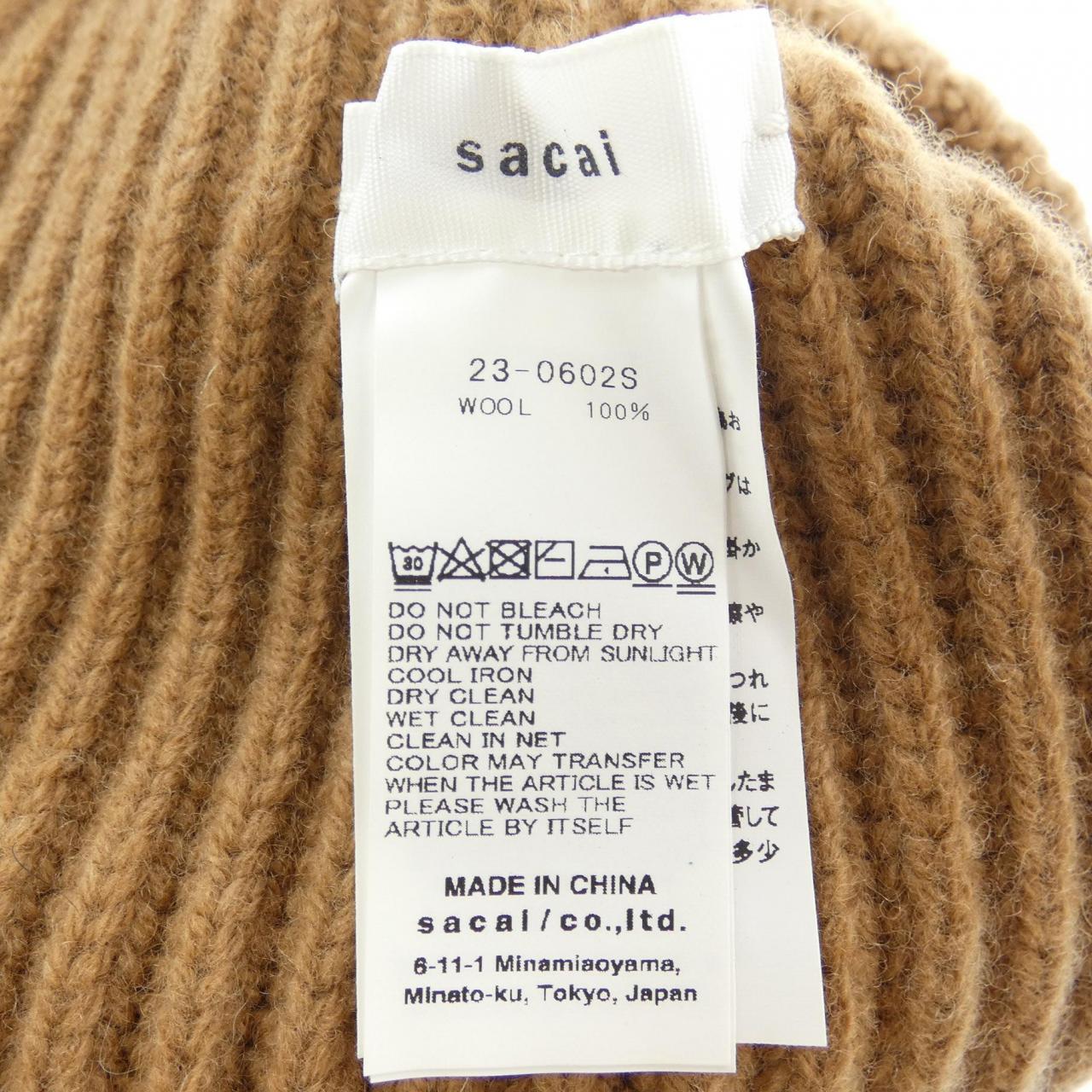 サカイ SACAI 23-0602S ニットキャップ