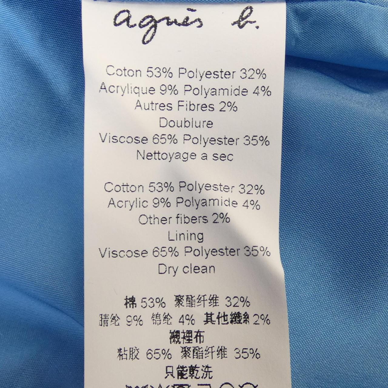 アニエスベー Agnes.b ジャケット