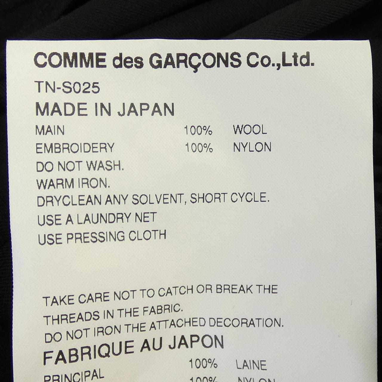 タオコムデギャルソン tao COMME des GARCONS TN-S025 スカート