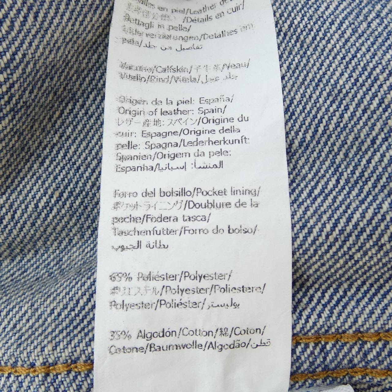 ロエベ LOEWE アナグアラム ANAGRAM S359Y50X95 デニムジャケット