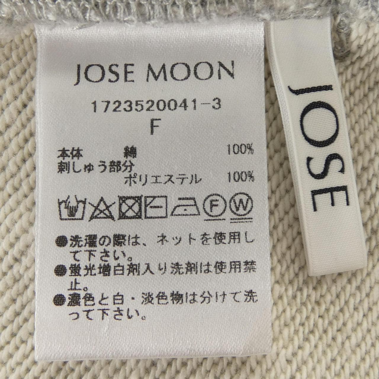 JOSE MOON パンツ