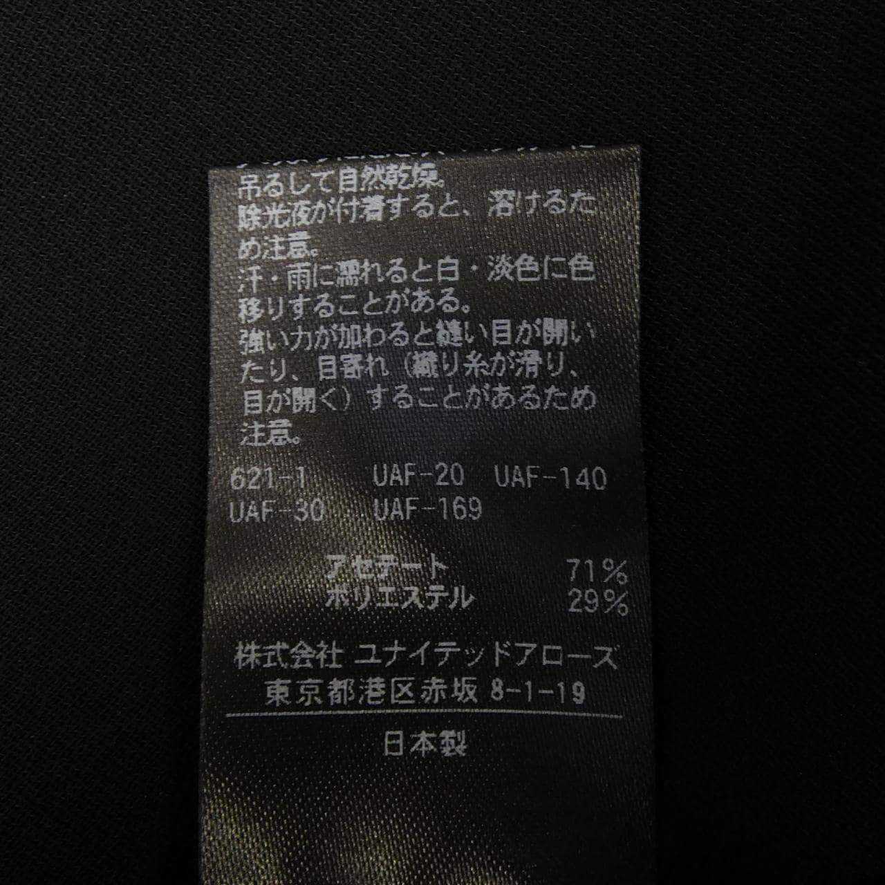 ユナイテッドアローズ UNITED ARROWS ワンピース