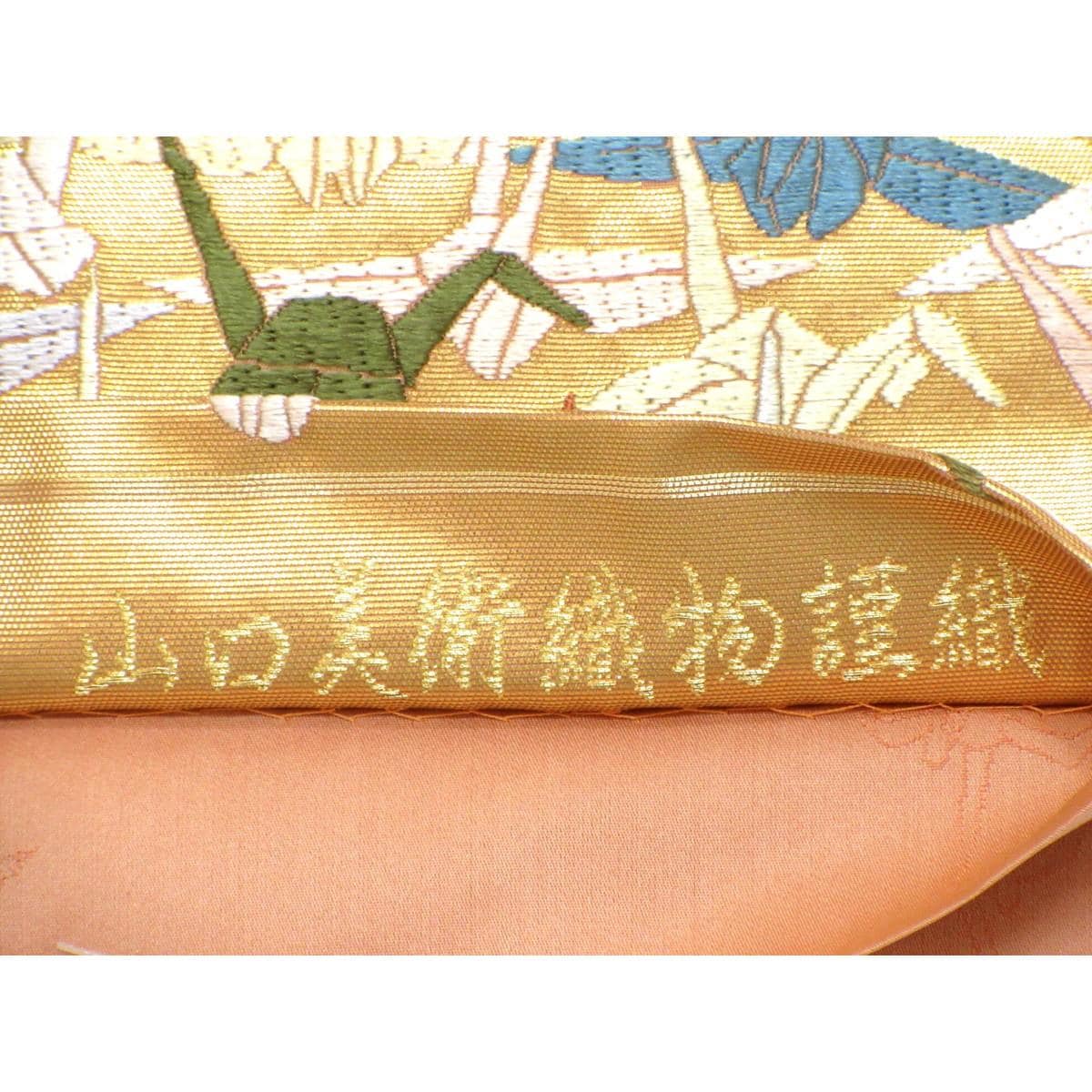 【未使用品】袋帯　【山口美術織物】加賀刺繍　全通柄
