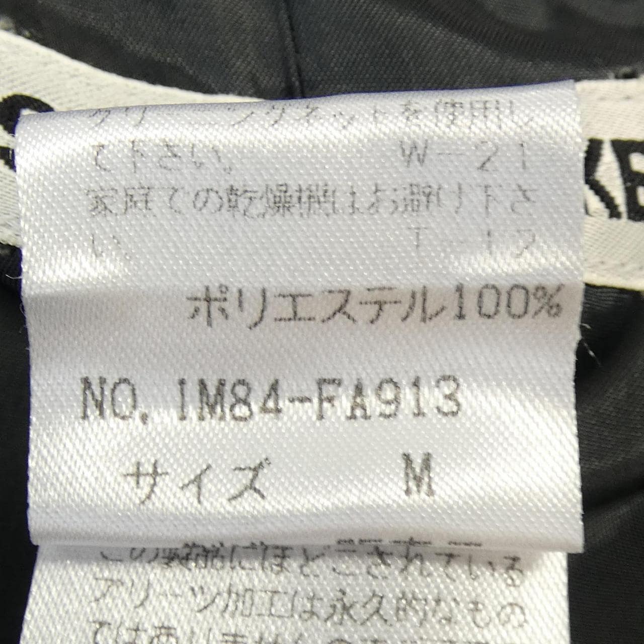 イッセイミヤケ ISSEY MIYAKE IM84-FA913 コート