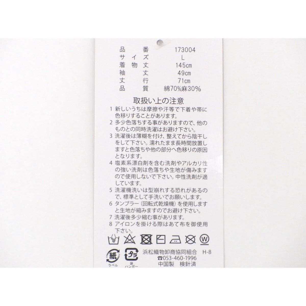 【新品】男ゆかた　Ｌサイズ